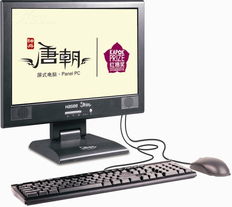 解析神舟唐朝L300S MT30一體電腦 設(shè)計(jì)美學(xué)與性能平衡